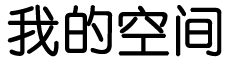 海东地区新闻网